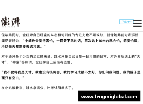 体育明星演讲稿：从运动场到人生舞台的成长与挑战
