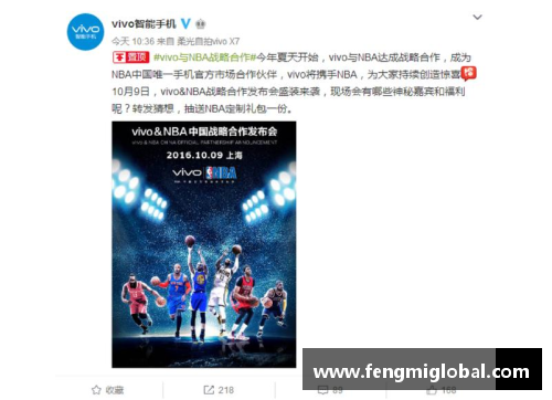 广汽携手顶级体育明星助力品牌全球化战略新篇章