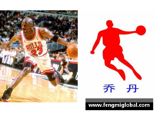 篮球传奇迈克尔·乔丹：从篮球场到全球偶像的传奇之路