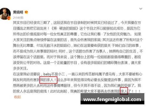 体育明星引发舆论热潮背后的深层原因与影响探讨