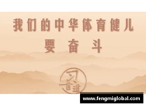 体育传奇人物背后的奋斗故事与成功秘诀解析